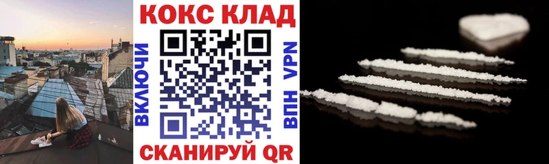 КОКАИН 99%  купить закладку  Славгород 