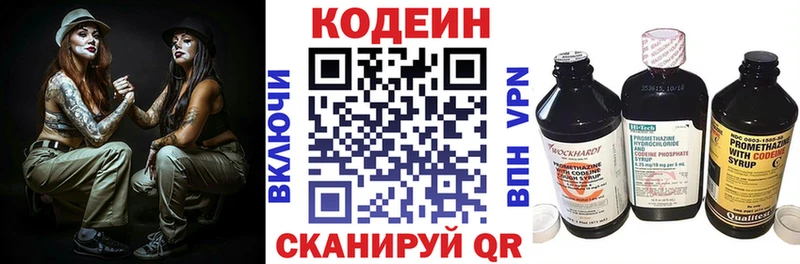 Кодеиновый сироп Lean Purple Drank  цены   Славгород 