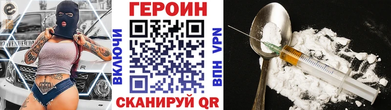 купить наркотики сайты  Славгород  ГЕРОИН Heroin 