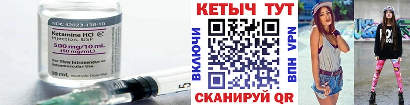 Кетамин VHQ  Славгород 