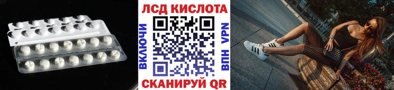 ЛСД экстази кислота  Славгород 