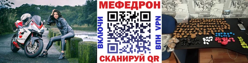 Мефедрон mephedrone  Славгород 