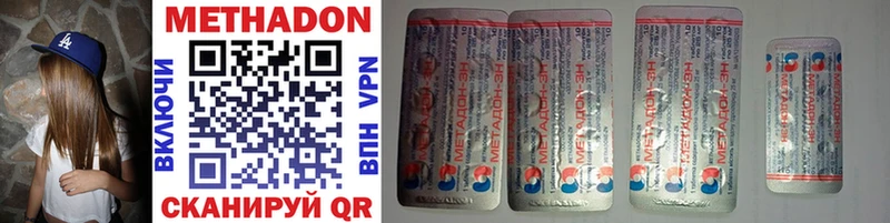 МЕТАДОН белоснежный  Славгород 