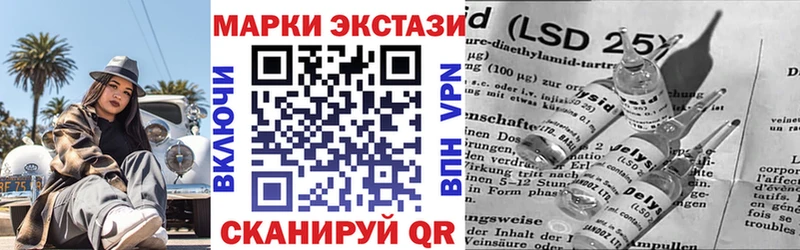 Марки 25I-NBOMe 1500мкг  Славгород 